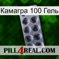 Камагра 100 Гель 30